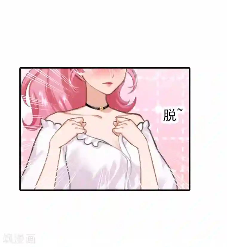 深情难料：总裁别放手第11话 我们可以一起洗澡啊