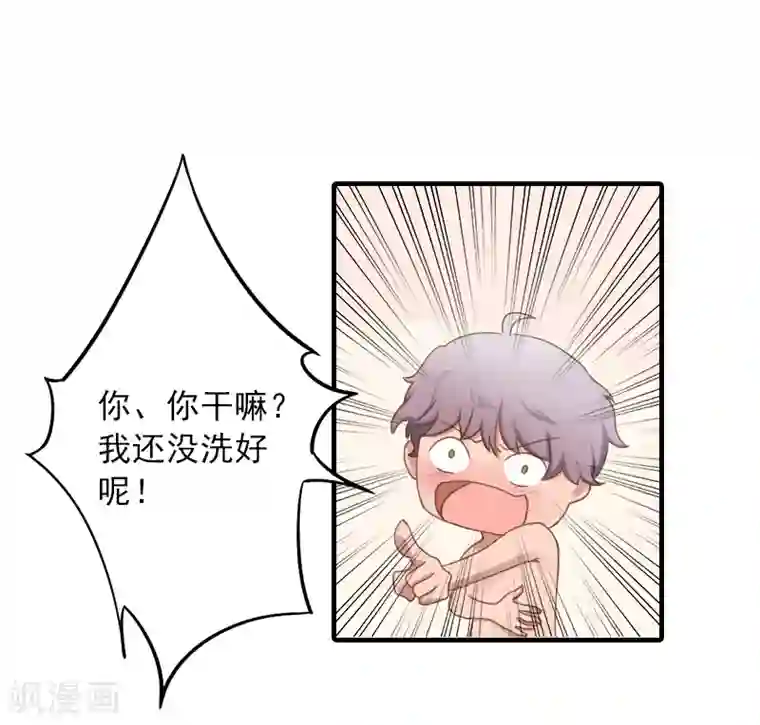 深情难料：总裁别放手第11话 我们可以一起洗澡啊