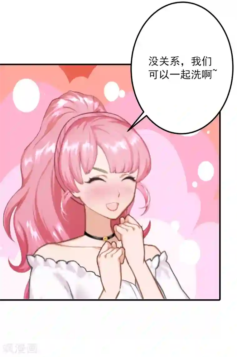 深情难料：总裁别放手第11话 我们可以一起洗澡啊