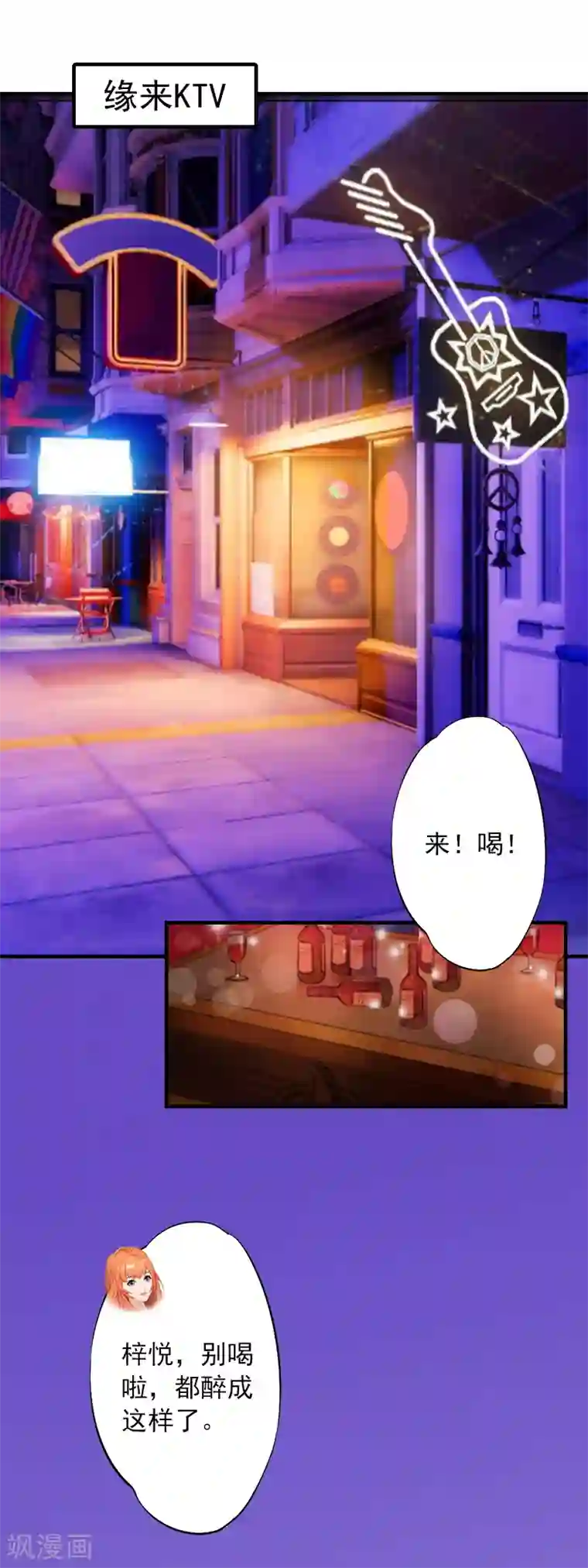 深情难料：总裁别放手第11话 我们可以一起洗澡啊