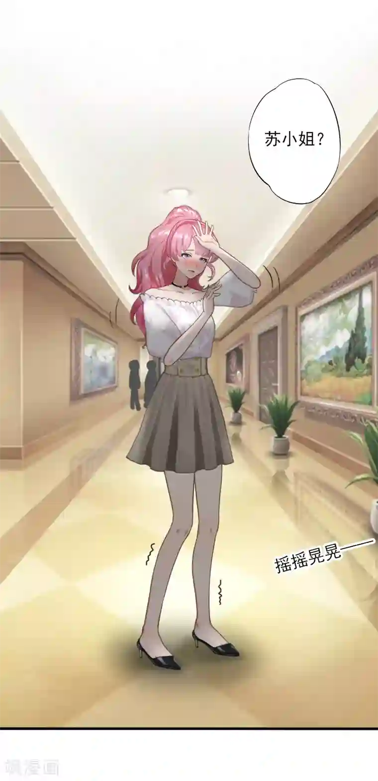 深情难料：总裁别放手第11话 我们可以一起洗澡啊