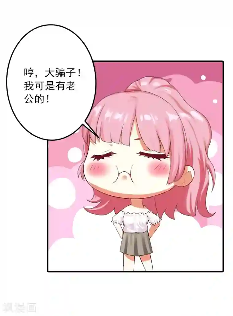 深情难料：总裁别放手第11话 我们可以一起洗澡啊