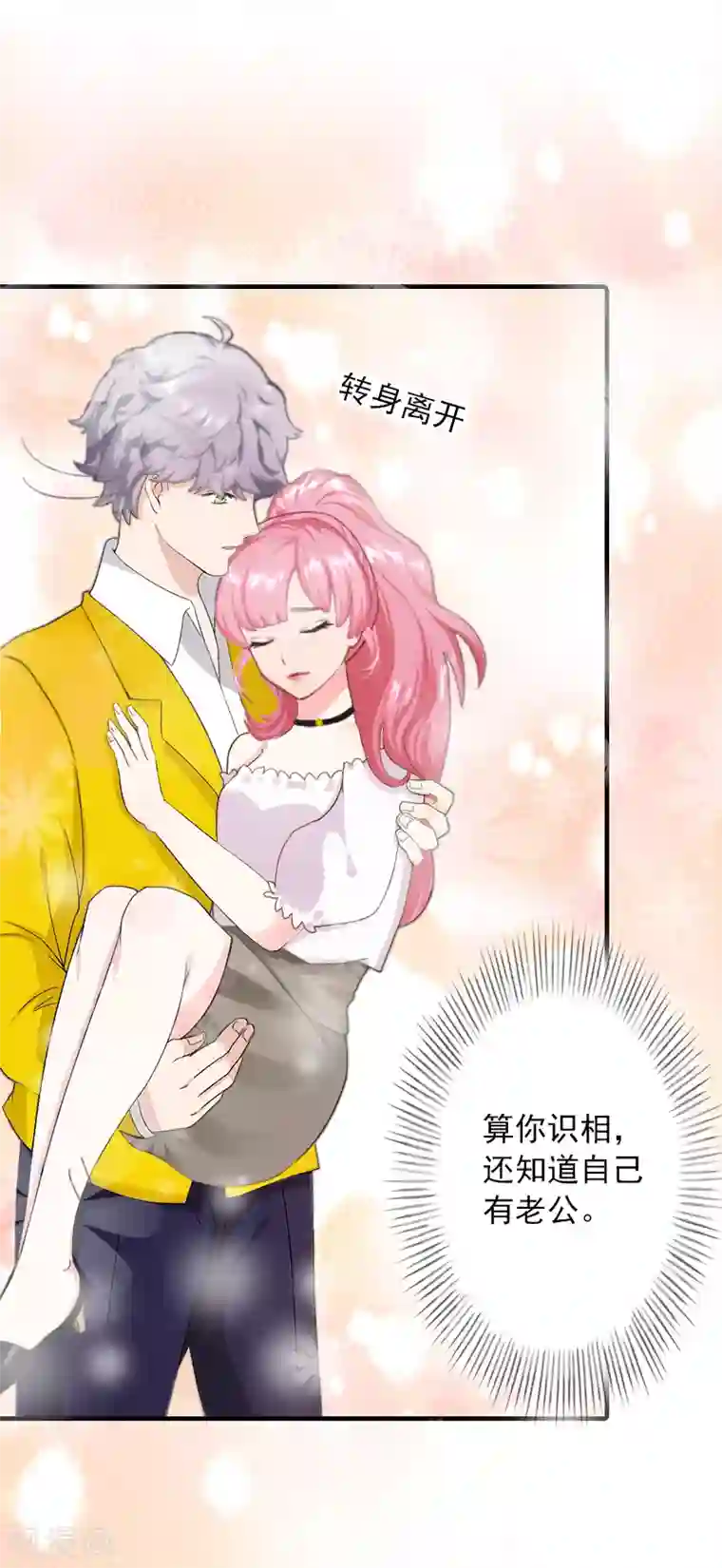 深情难料：总裁别放手第11话 我们可以一起洗澡啊