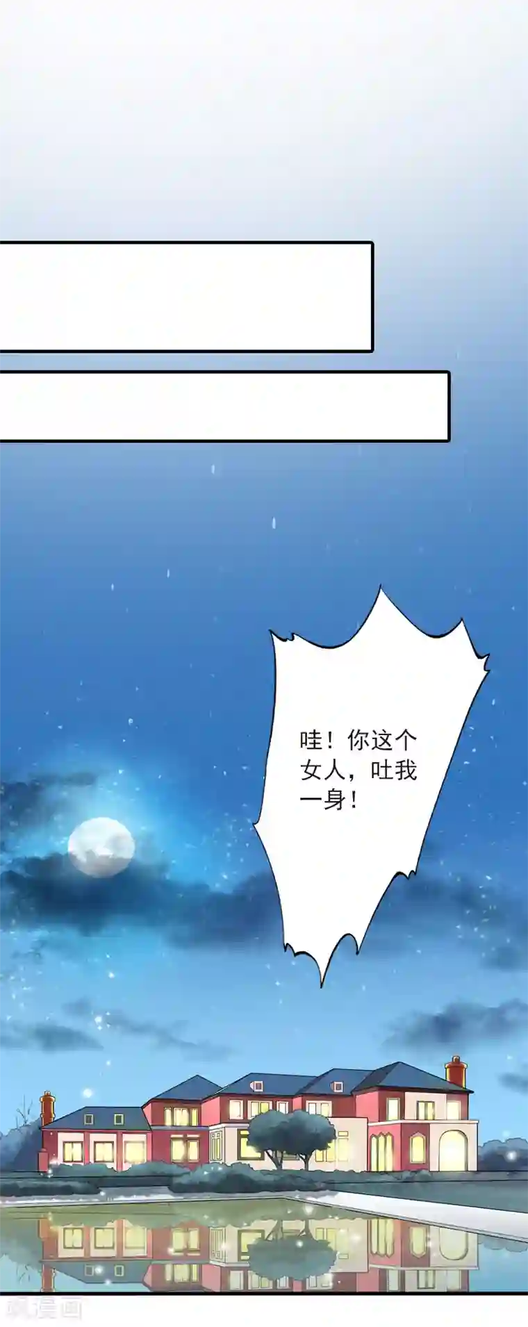 深情难料：总裁别放手第11话 我们可以一起洗澡啊