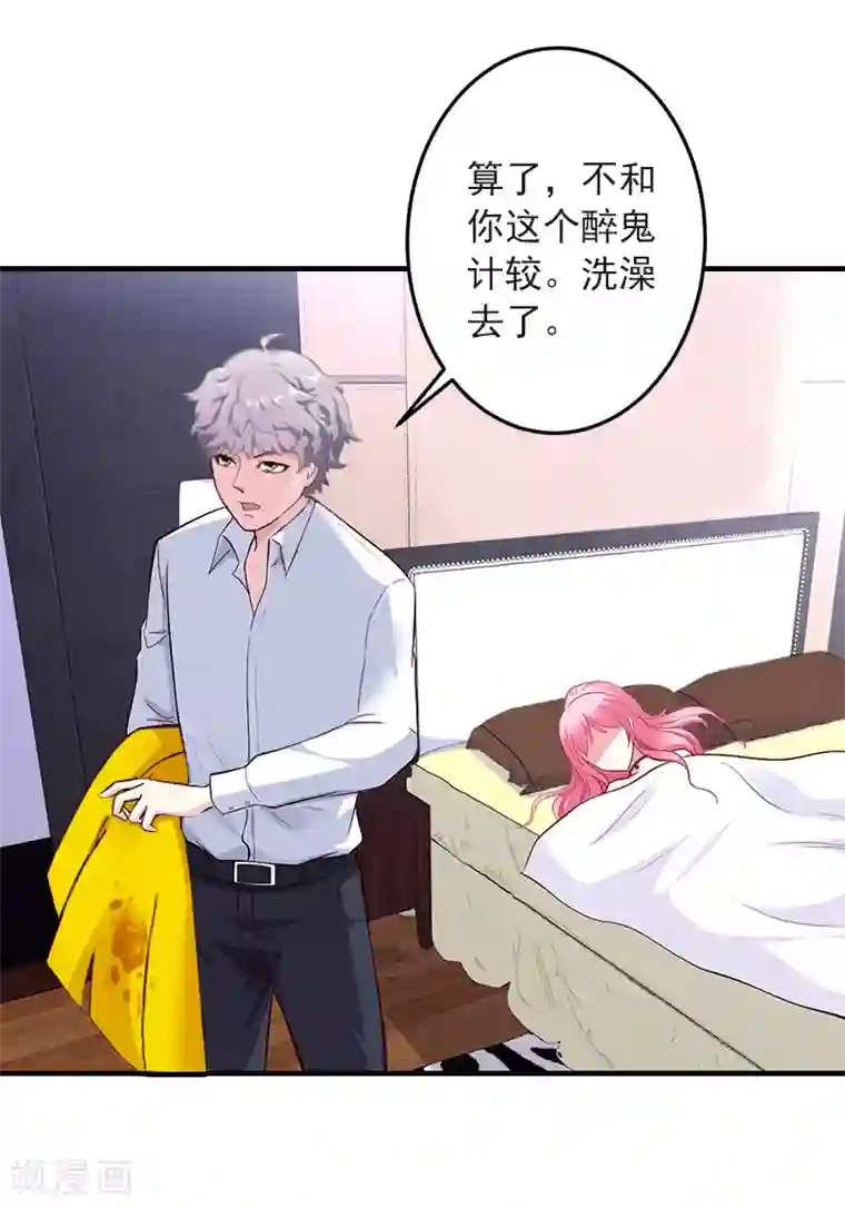 深情难料：总裁别放手第11话 我们可以一起洗澡啊