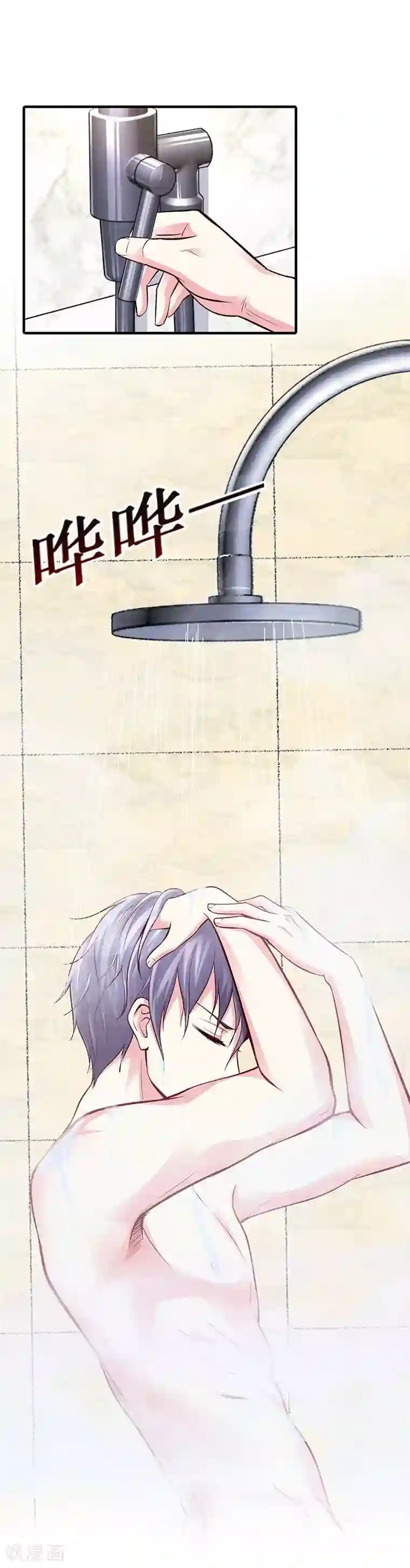 深情难料：总裁别放手第11话 我们可以一起洗澡啊