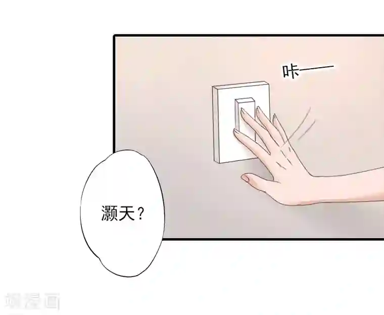 深情难料：总裁别放手第13话 我只喜欢你