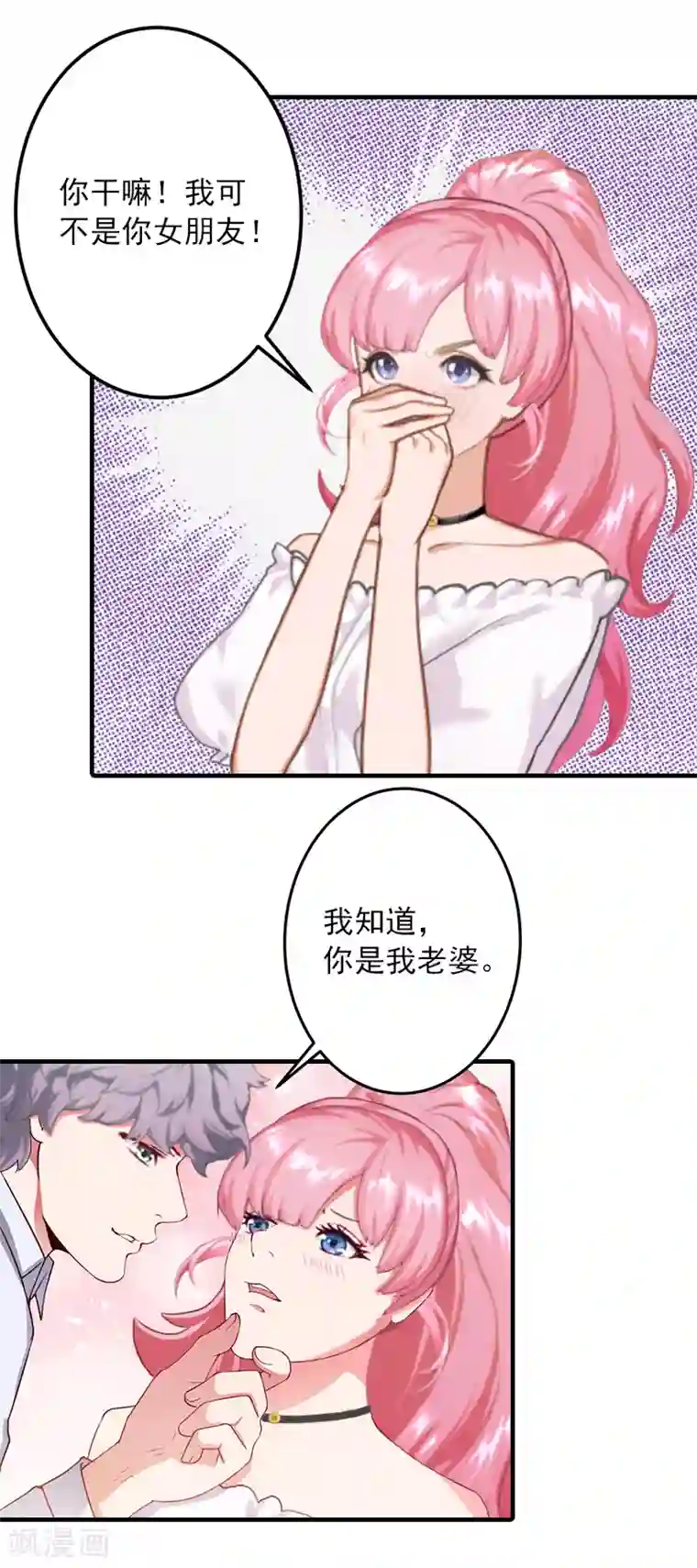 深情难料：总裁别放手第13话 我只喜欢你