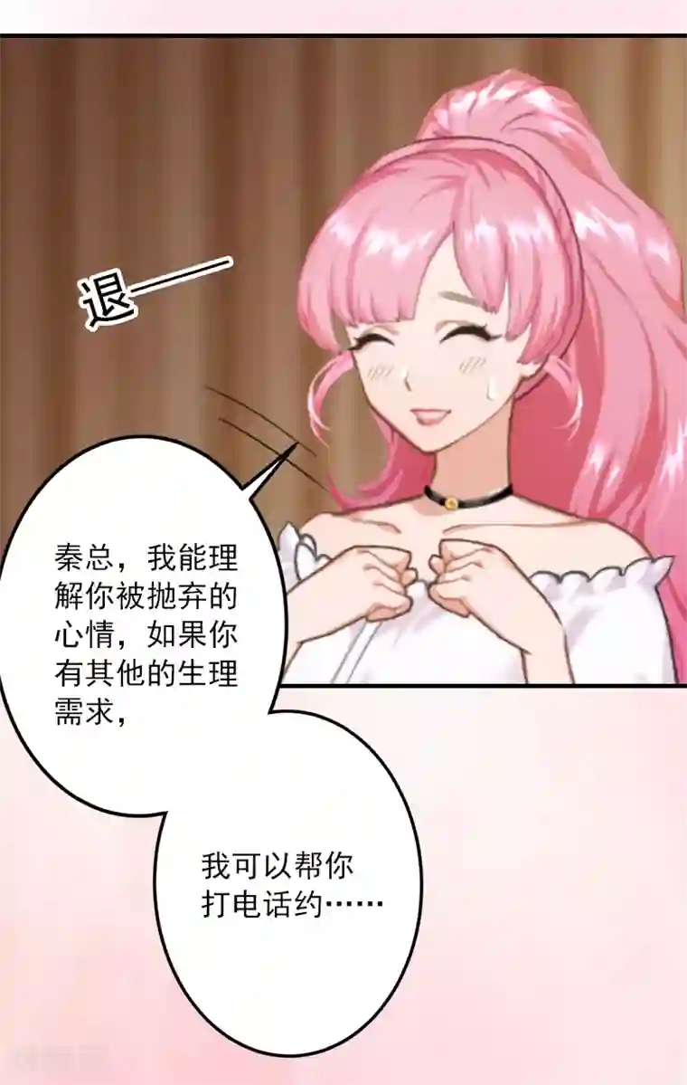 深情难料：总裁别放手第13话 我只喜欢你