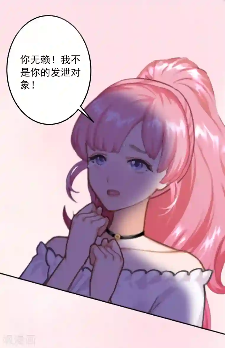 深情难料：总裁别放手第13话 我只喜欢你