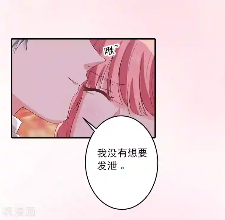 深情难料：总裁别放手第13话 我只喜欢你