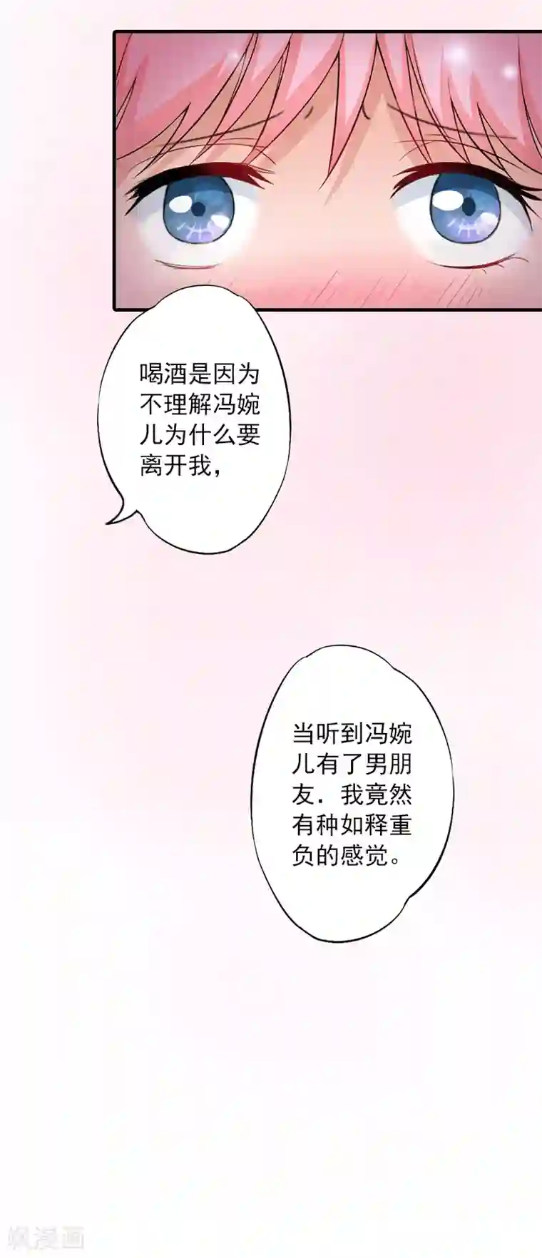 深情难料：总裁别放手第13话 我只喜欢你