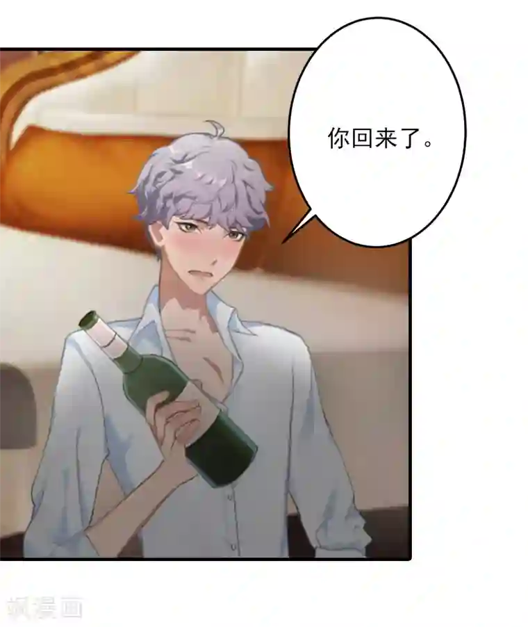 深情难料：总裁别放手第13话 我只喜欢你