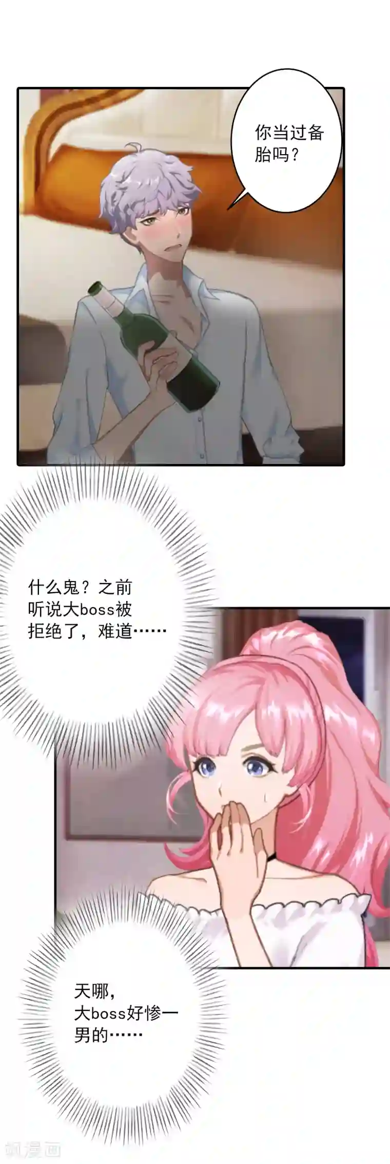 深情难料：总裁别放手第13话 我只喜欢你