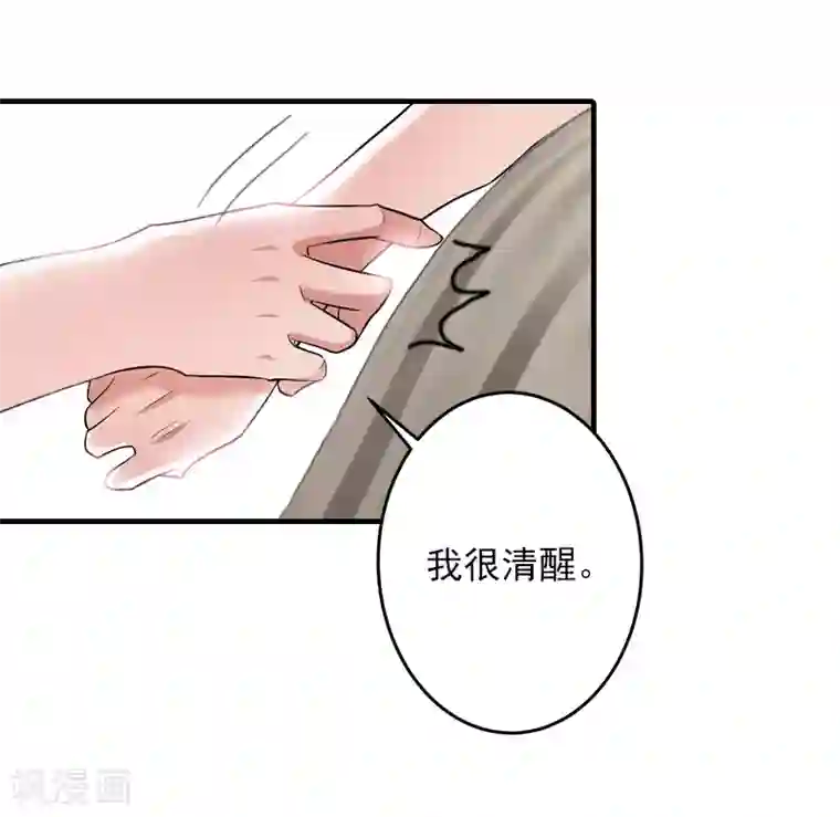 深情难料：总裁别放手第13话 我只喜欢你