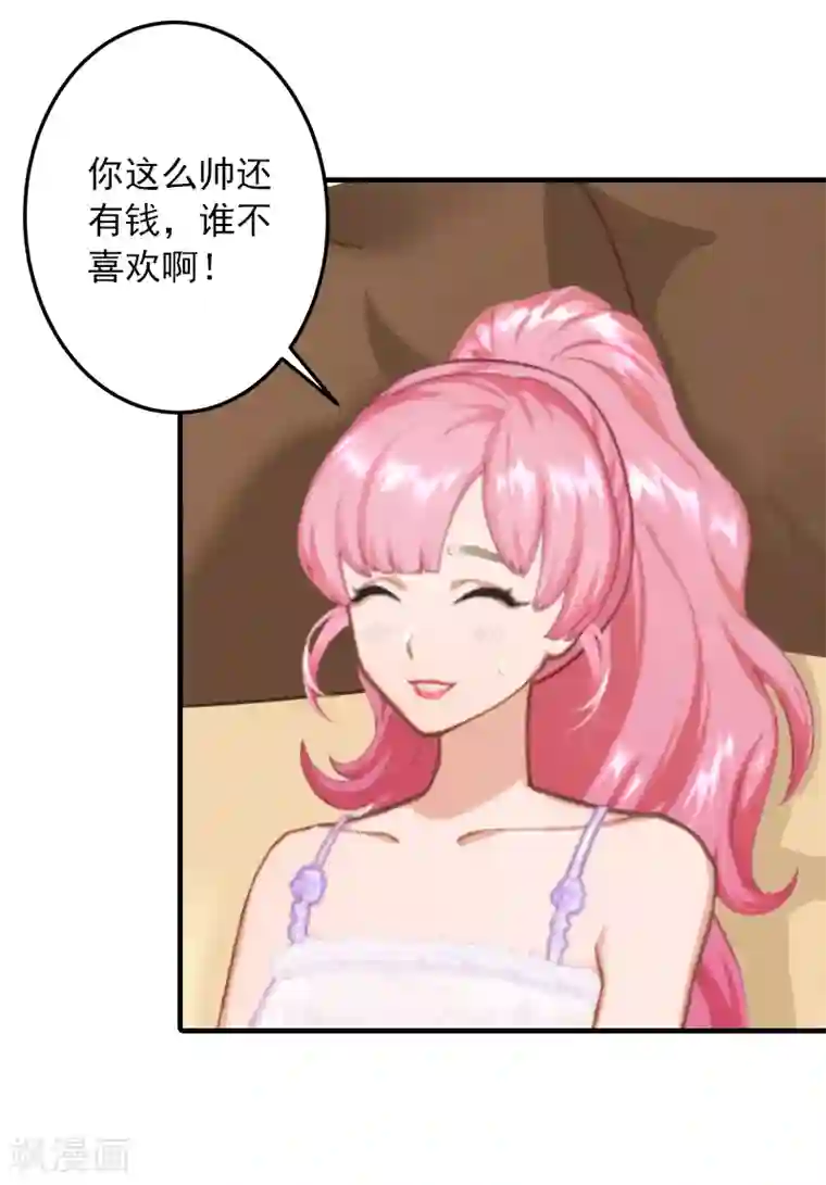 深情难料：总裁别放手第14话 你喜欢我吗