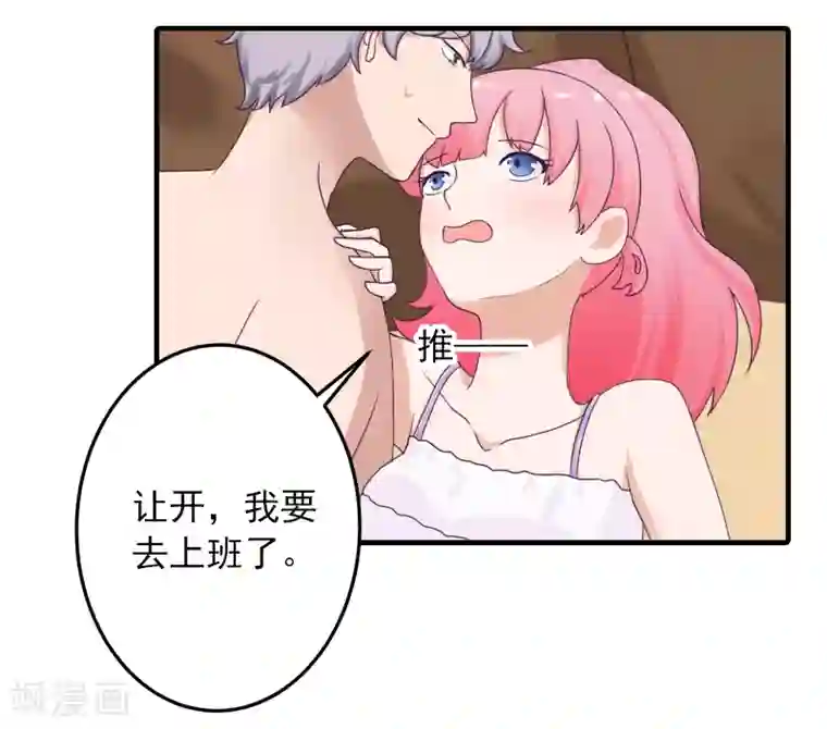 深情难料：总裁别放手第14话 你喜欢我吗