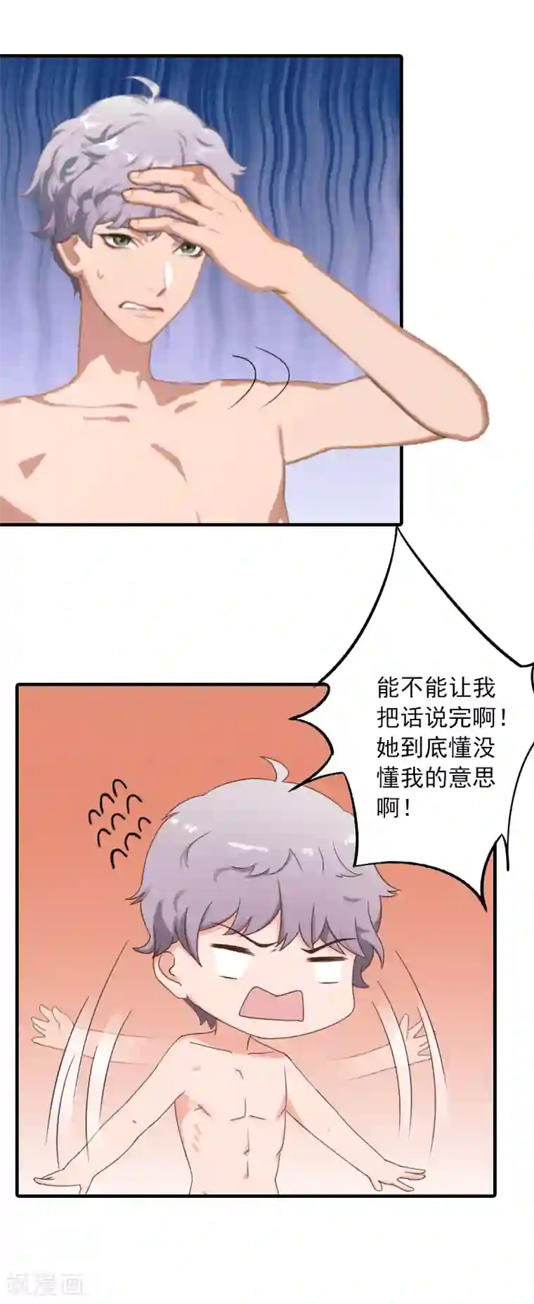 深情难料：总裁别放手第14话 你喜欢我吗