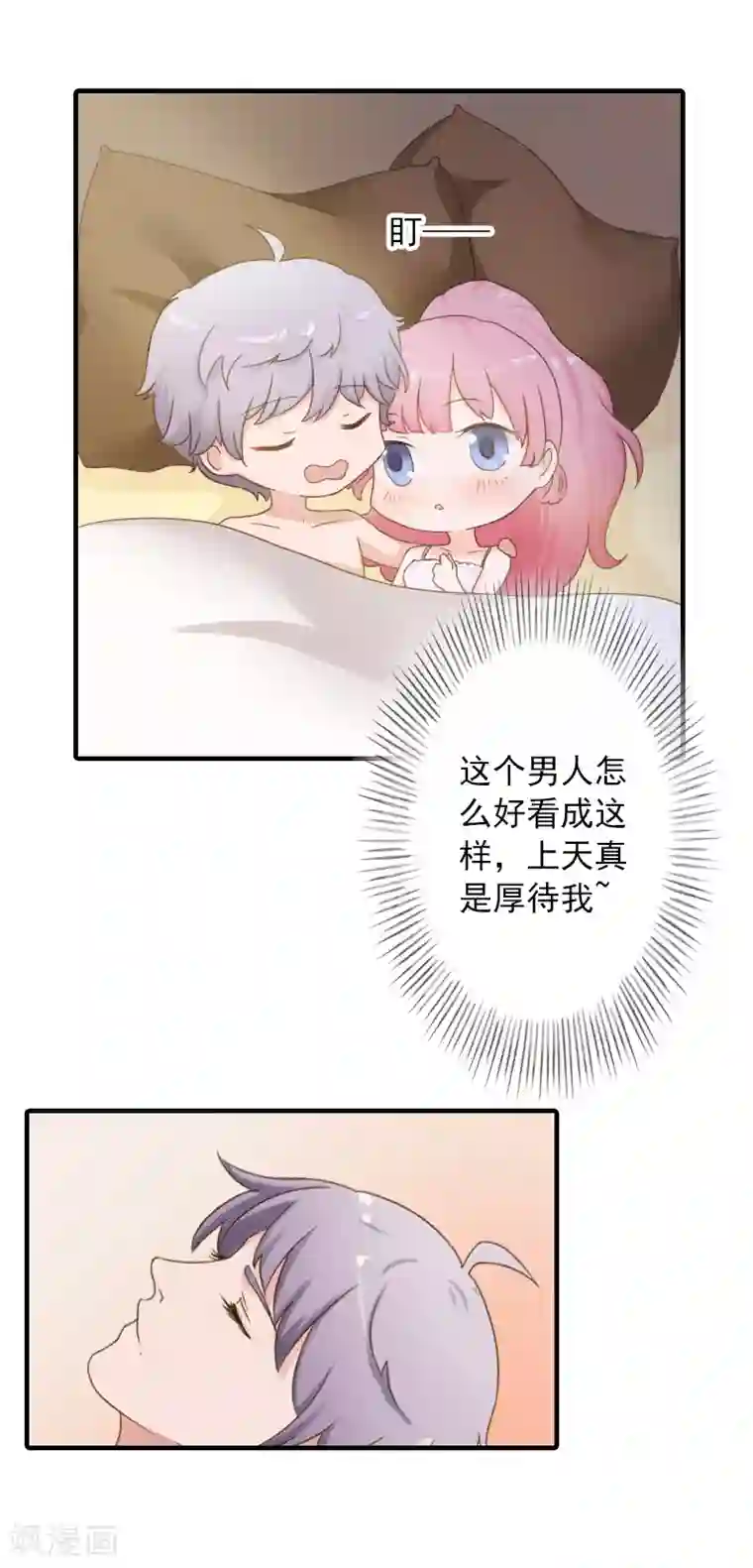 深情难料：总裁别放手第14话 你喜欢我吗