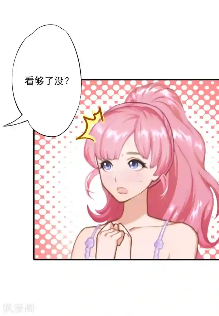 深情难料：总裁别放手第14话 你喜欢我吗
