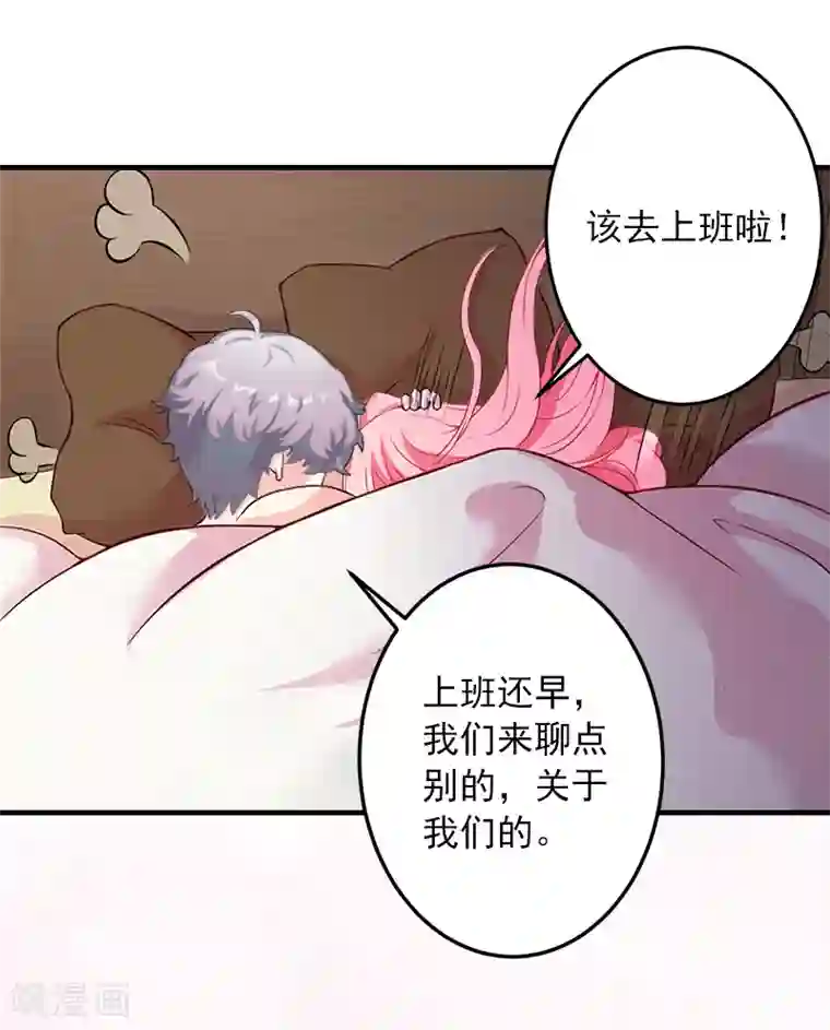 深情难料：总裁别放手第14话 你喜欢我吗