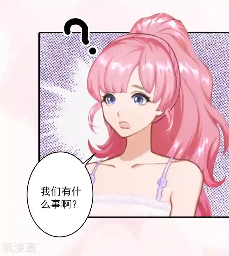 深情难料：总裁别放手第14话 你喜欢我吗