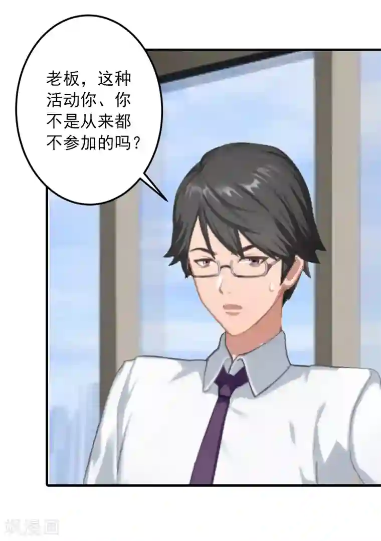 深情难料：总裁别放手第15话 追妻第一式：轮胎放气