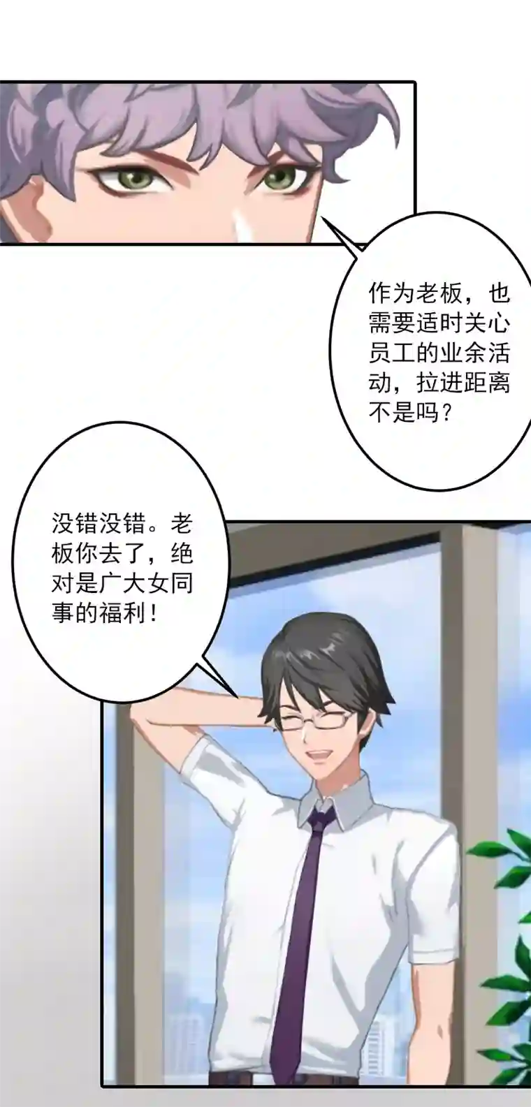 深情难料：总裁别放手第15话 追妻第一式：轮胎放气