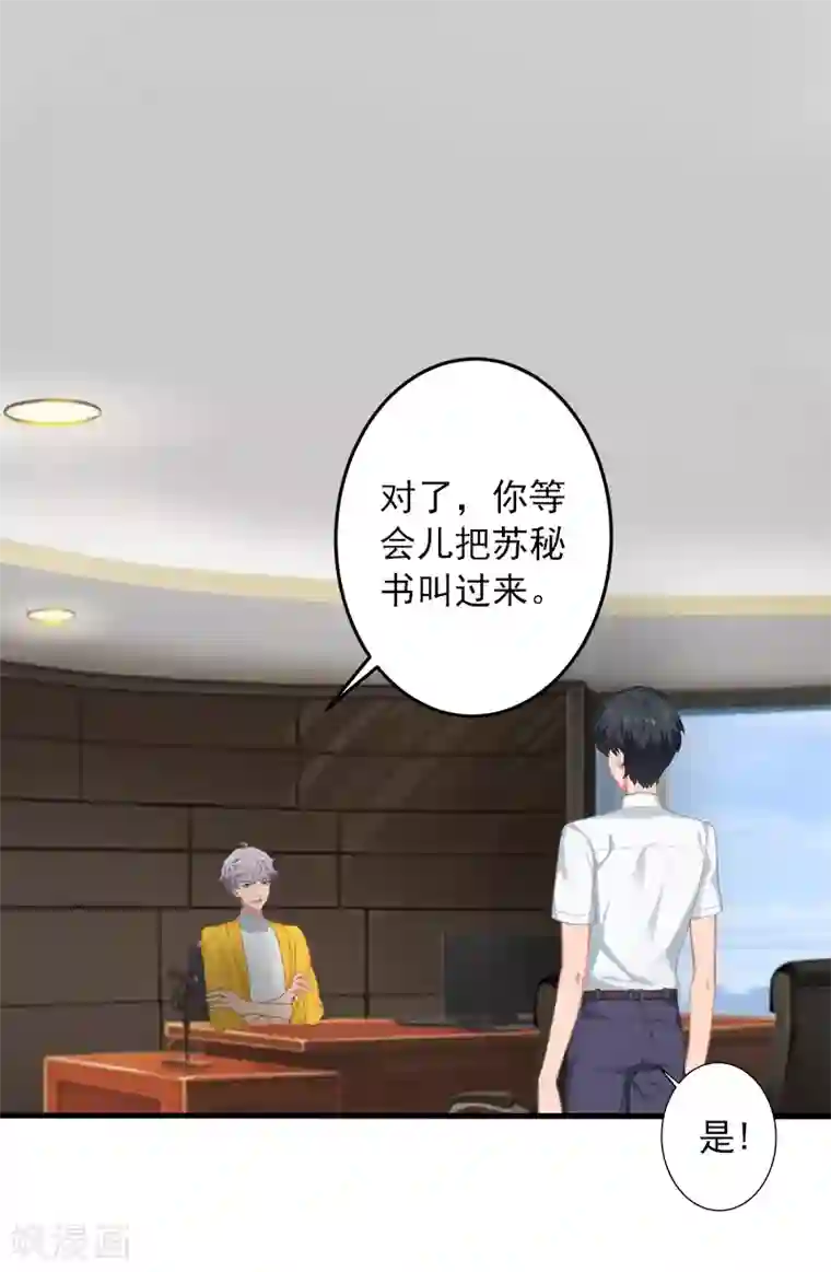 深情难料：总裁别放手第15话 追妻第一式：轮胎放气