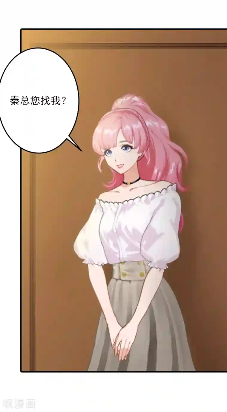 深情难料：总裁别放手第15话 追妻第一式：轮胎放气