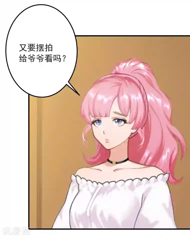 深情难料：总裁别放手第15话 追妻第一式：轮胎放气