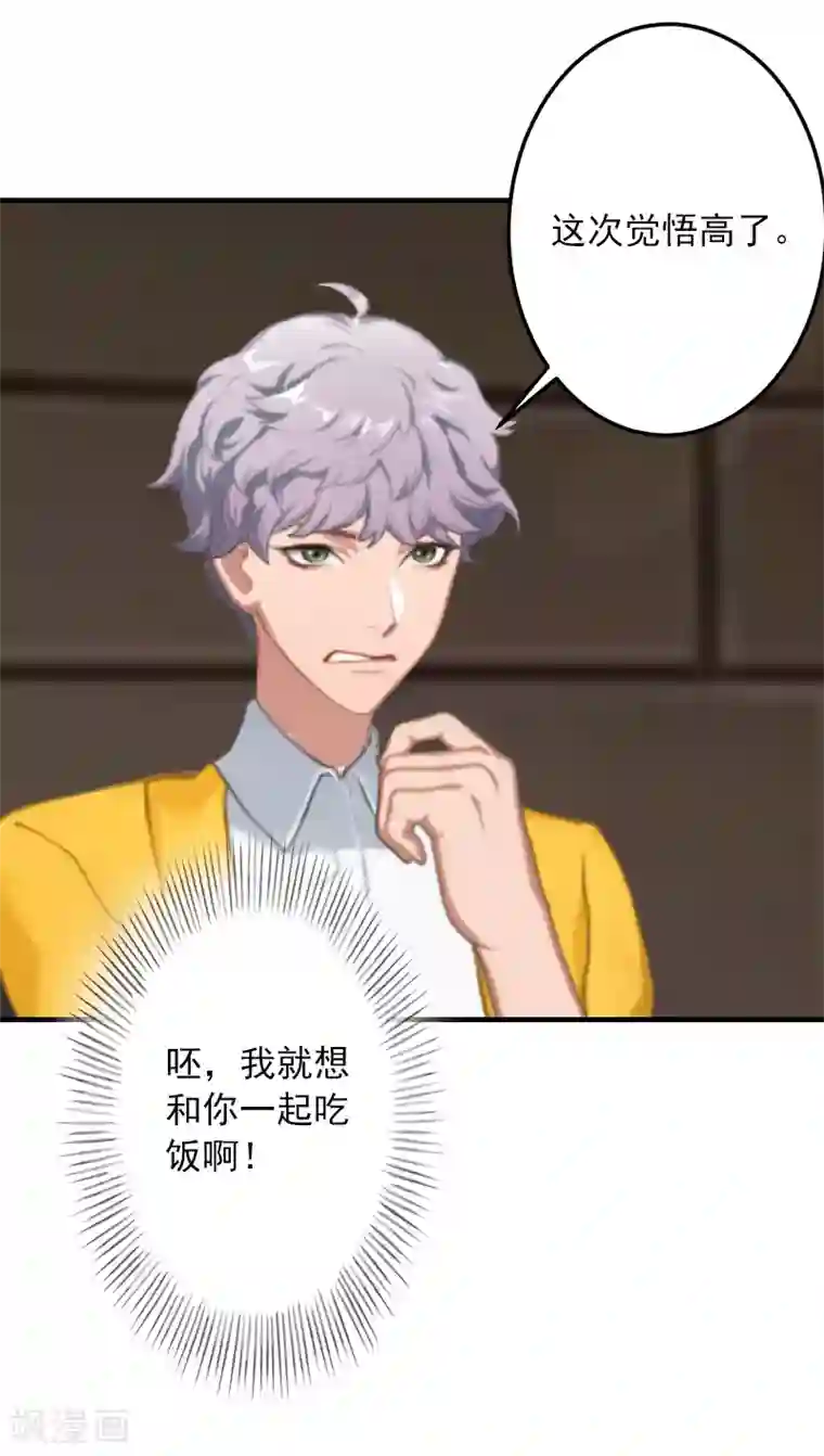 深情难料：总裁别放手第15话 追妻第一式：轮胎放气