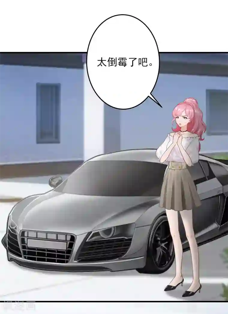 深情难料：总裁别放手第15话 追妻第一式：轮胎放气