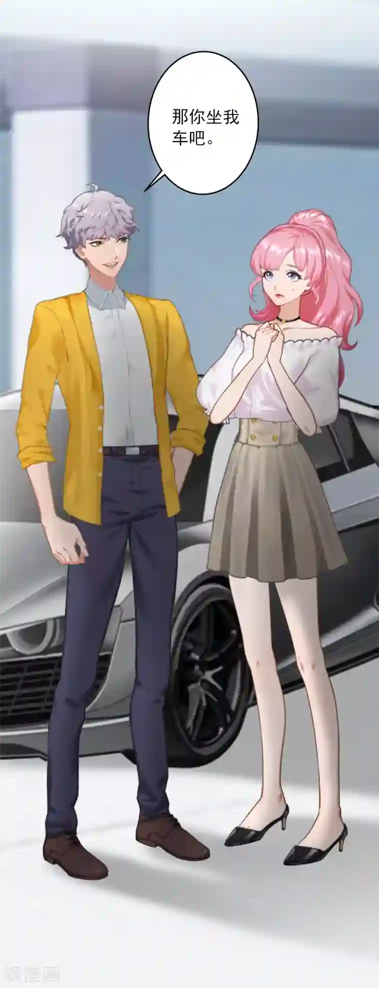 深情难料：总裁别放手第15话 追妻第一式：轮胎放气