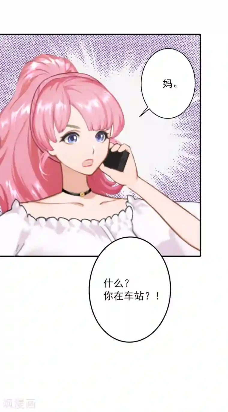 深情难料：总裁别放手第15话 追妻第一式：轮胎放气