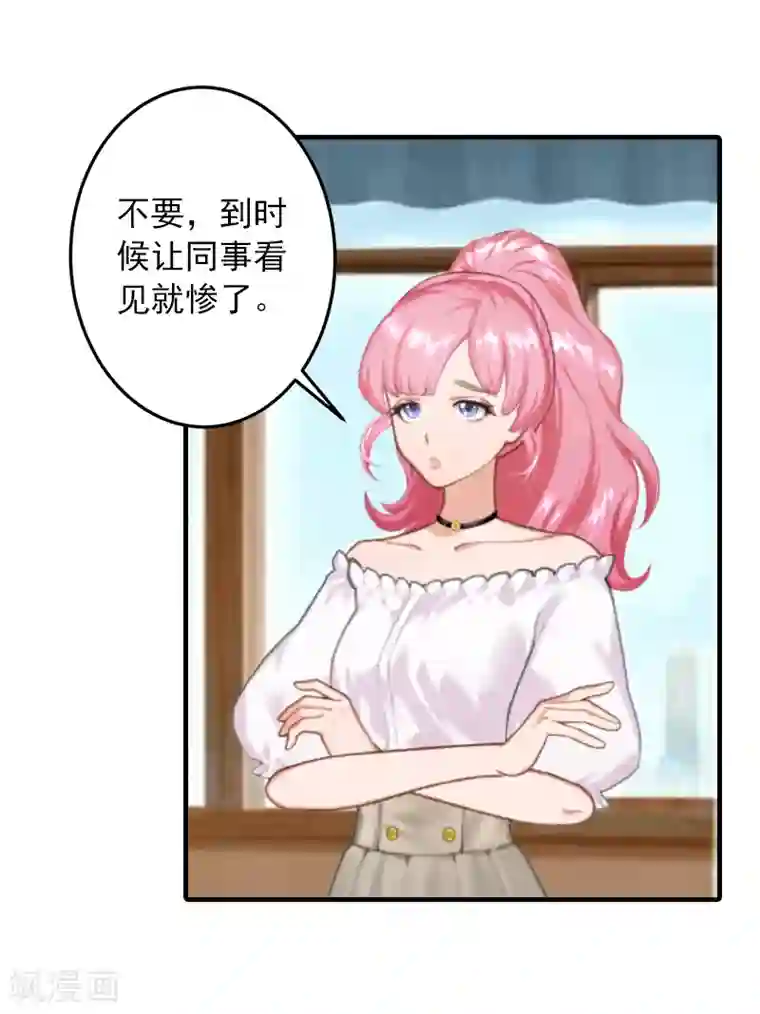 深情难料：总裁别放手第15话 追妻第一式：轮胎放气