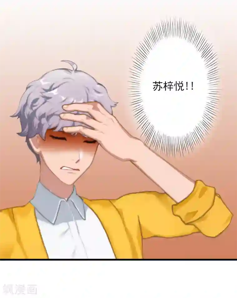 深情难料：总裁别放手第15话 追妻第一式：轮胎放气