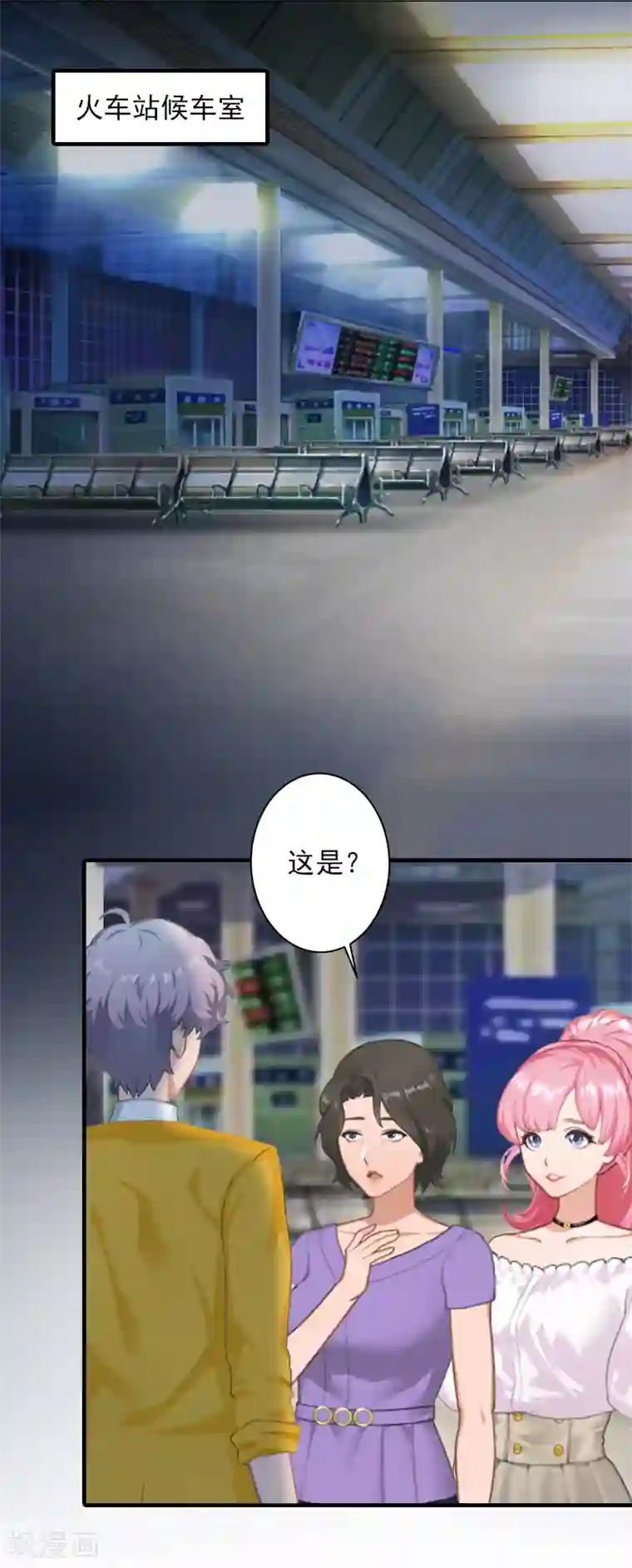 深情难料：总裁别放手第16话 初见岳母大人