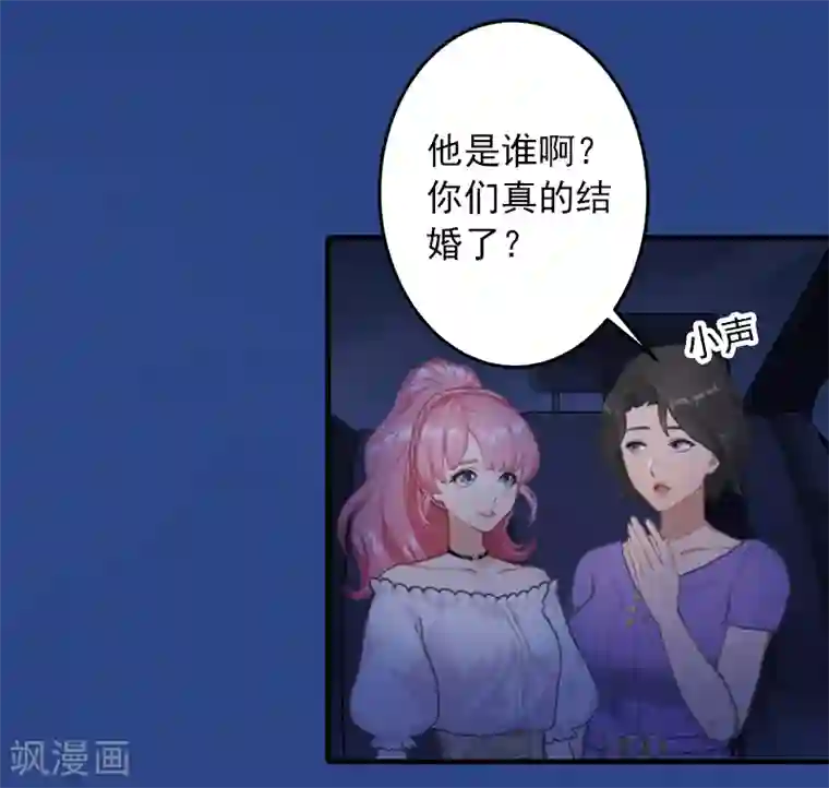 深情难料：总裁别放手第16话 初见岳母大人