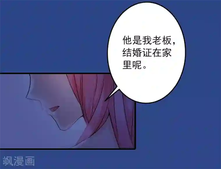 深情难料：总裁别放手第16话 初见岳母大人