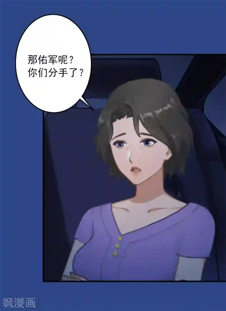 深情难料：总裁别放手第16话 初见岳母大人