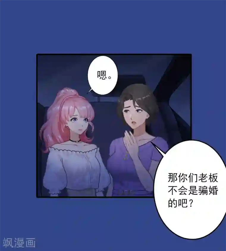深情难料：总裁别放手第16话 初见岳母大人