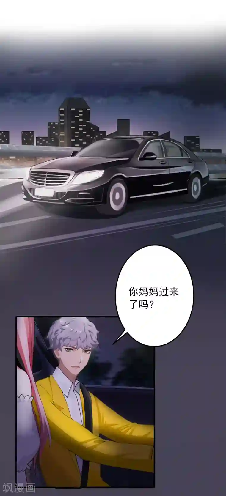 深情难料：总裁别放手第16话 初见岳母大人