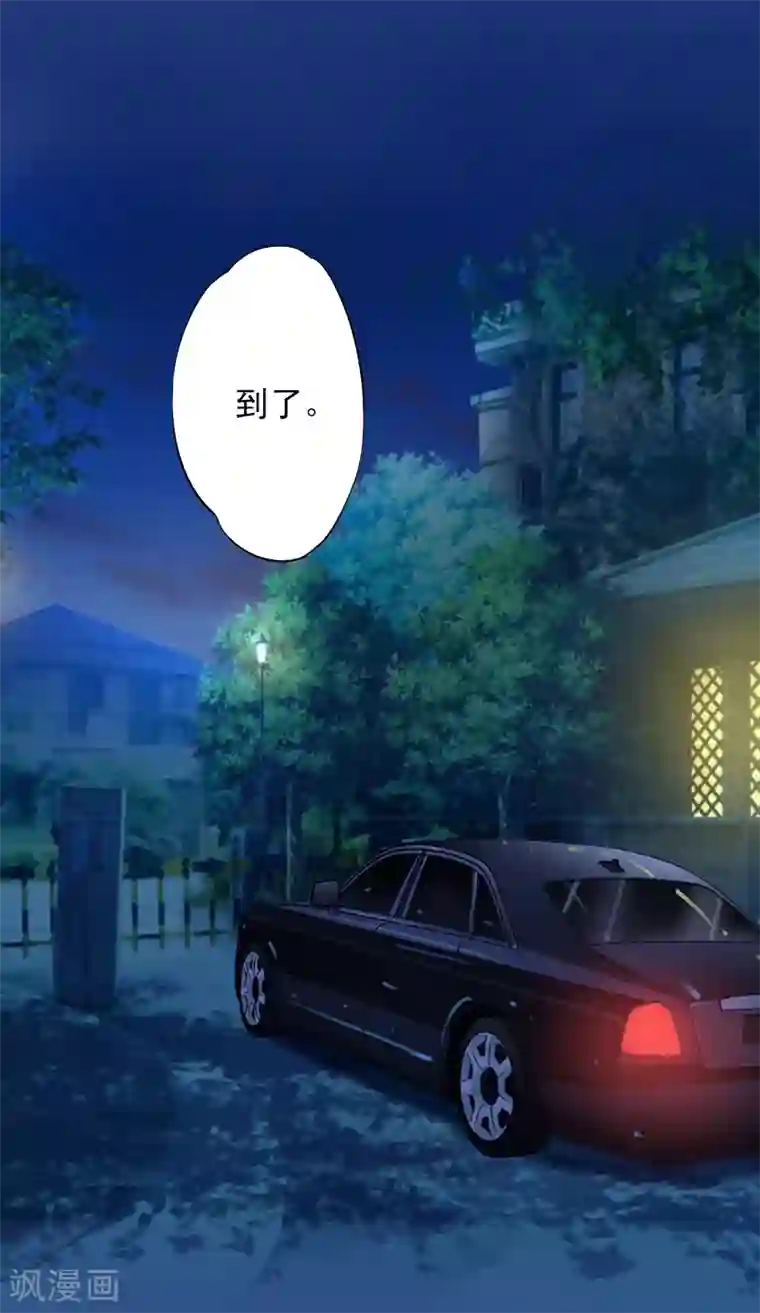 深情难料：总裁别放手第16话 初见岳母大人