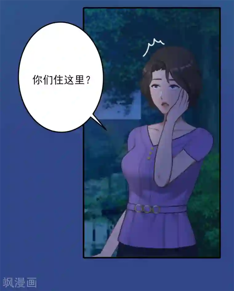 深情难料：总裁别放手第16话 初见岳母大人