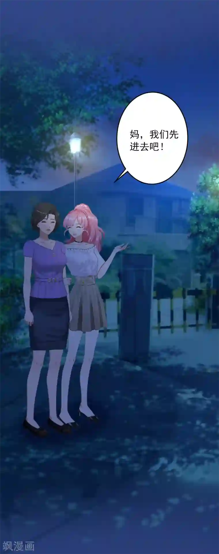 深情难料：总裁别放手第16话 初见岳母大人