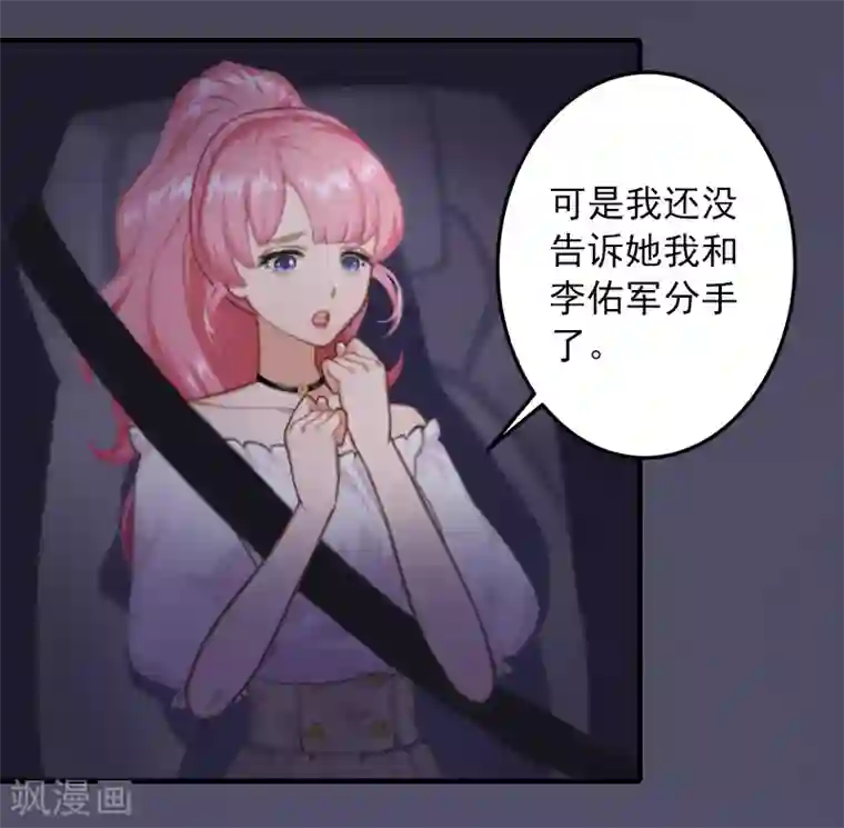 深情难料：总裁别放手第16话 初见岳母大人