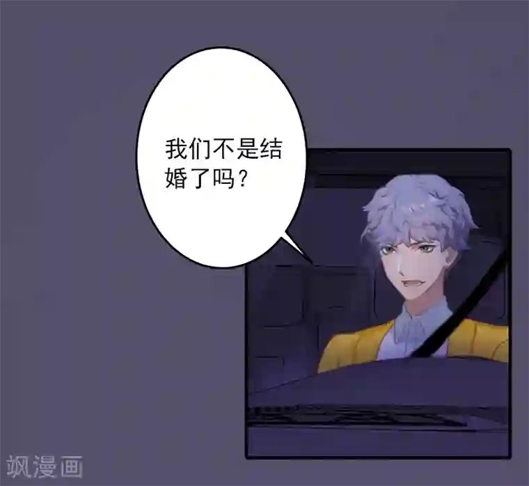 深情难料：总裁别放手第16话 初见岳母大人