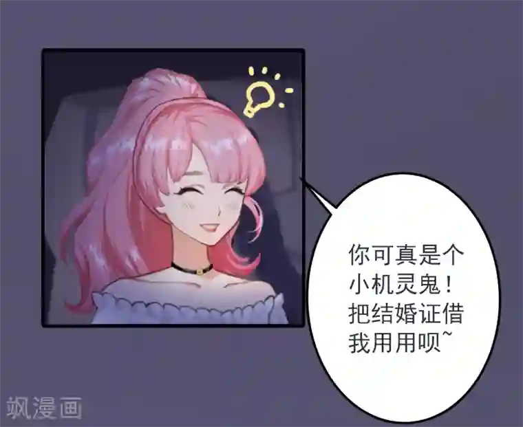 深情难料：总裁别放手第16话 初见岳母大人