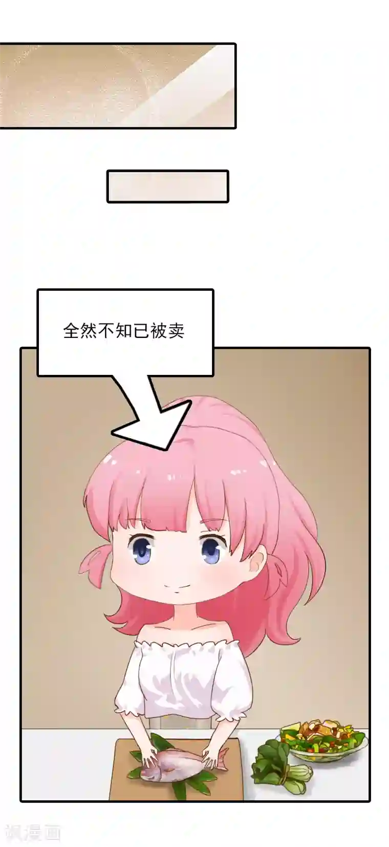 深情难料：总裁别放手第17话 大BOSS温柔又体贴